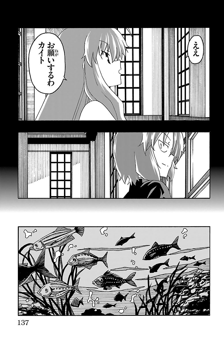 Iinari - Chapter 18 - Page 39