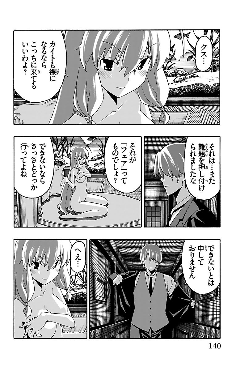 Iinari - Chapter 18 - Page 42