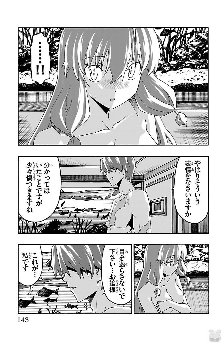 Iinari - Chapter 18 - Page 45