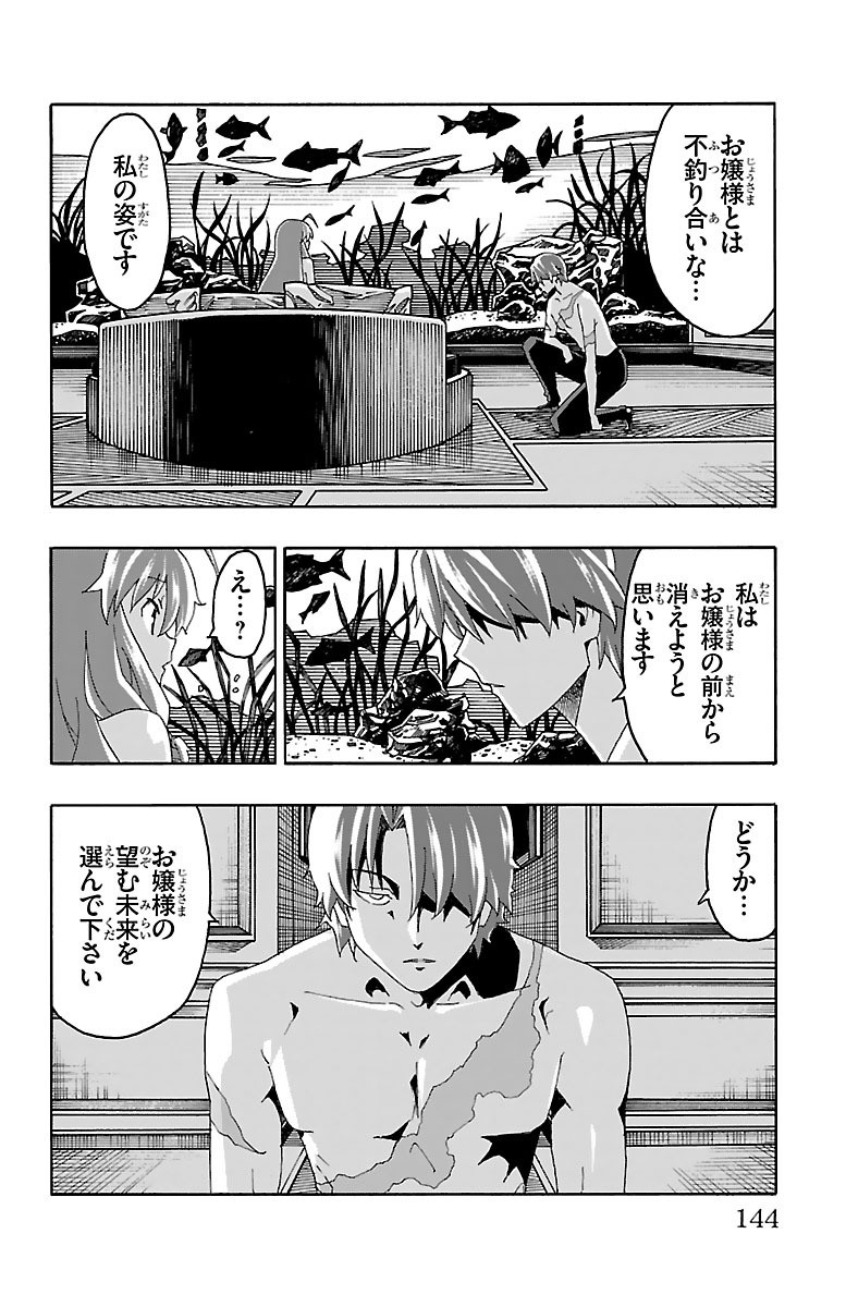 Iinari - Chapter 18 - Page 46