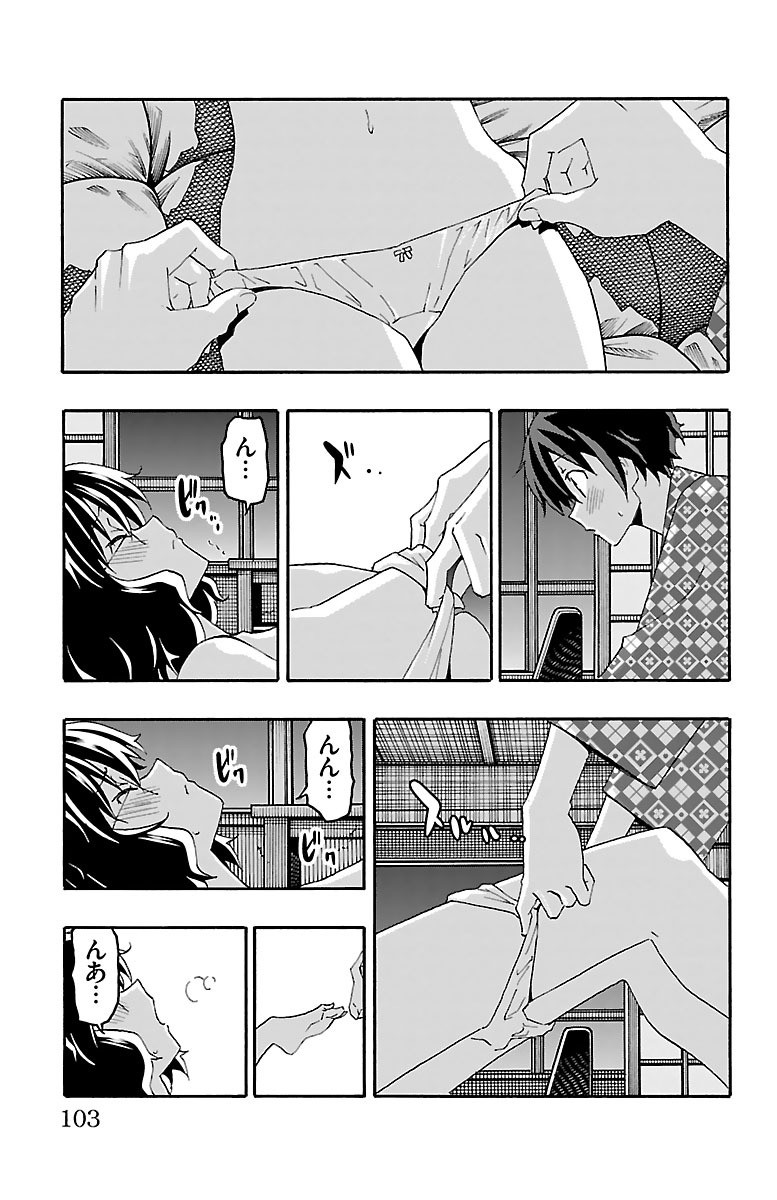 Iinari - Chapter 18 - Page 5