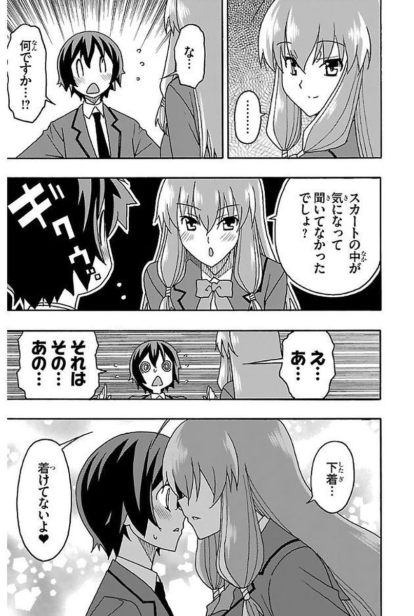 Iinari - Chapter 2 - Page 11