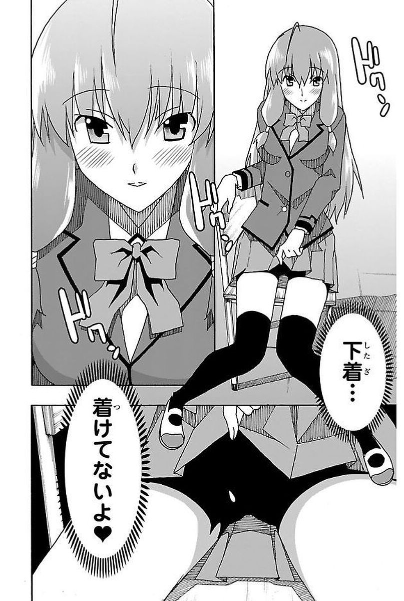 Iinari - Chapter 2 - Page 14