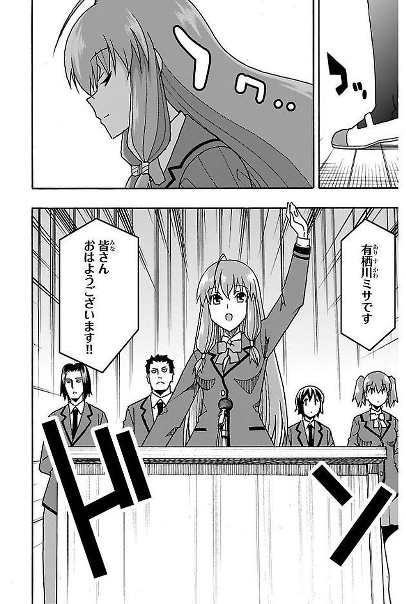 Iinari - Chapter 2 - Page 2