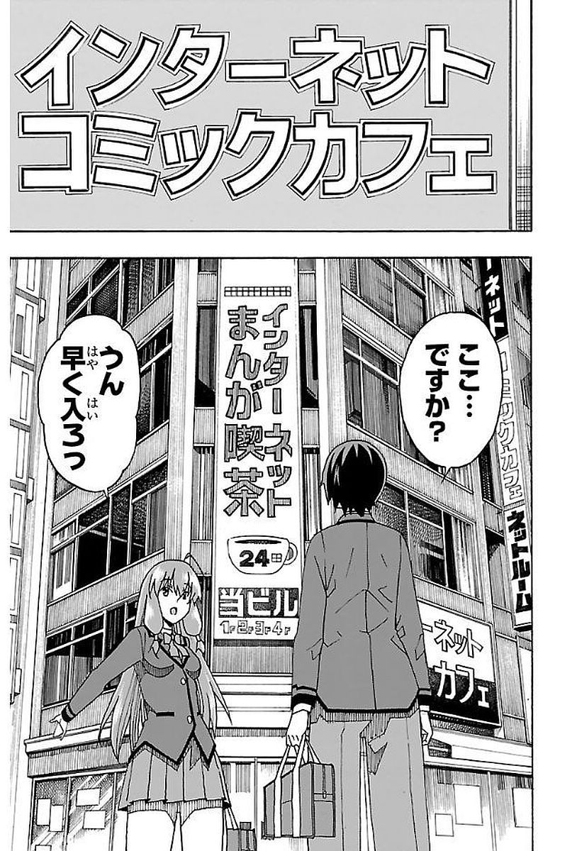 Iinari - Chapter 2 - Page 31