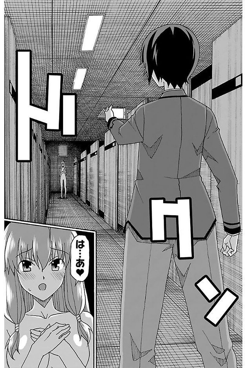 Iinari - Chapter 2 - Page 37