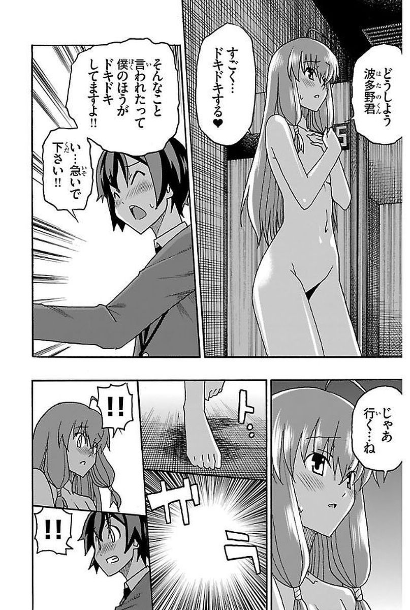 Iinari - Chapter 2 - Page 38