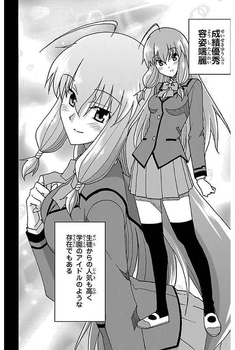 Iinari - Chapter 2 - Page 4