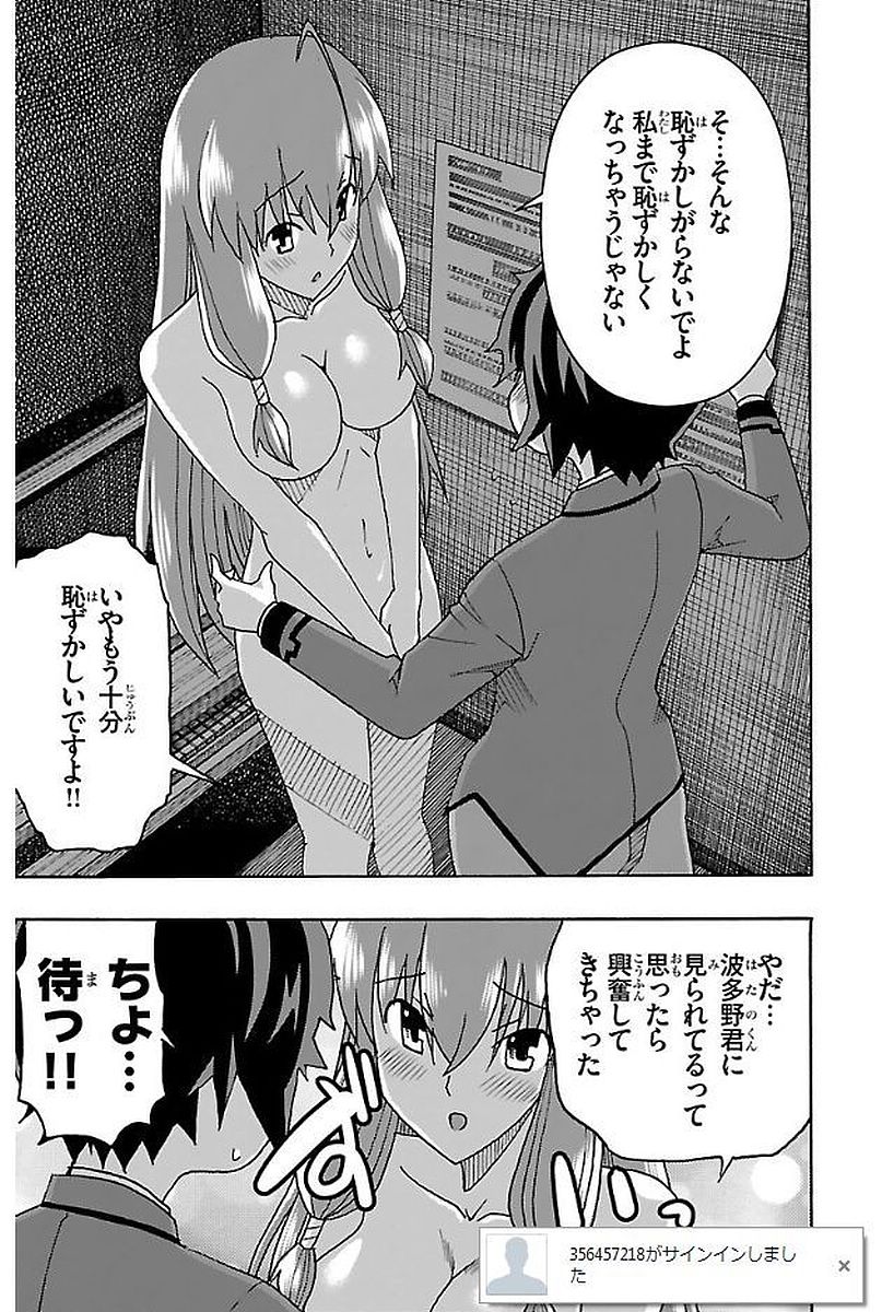 Iinari - Chapter 2 - Page 49