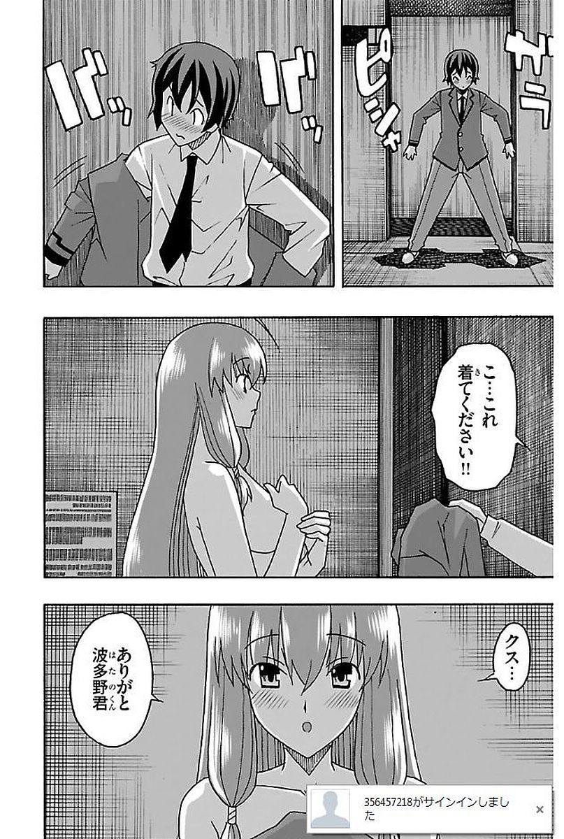 Iinari - Chapter 2 - Page 50