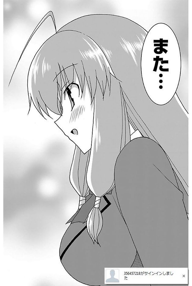 Iinari - Chapter 2 - Page 52