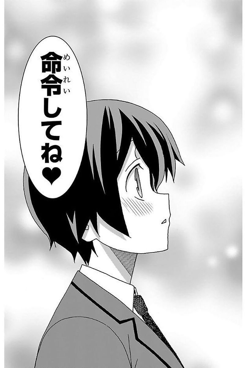 Iinari - Chapter 2 - Page 53