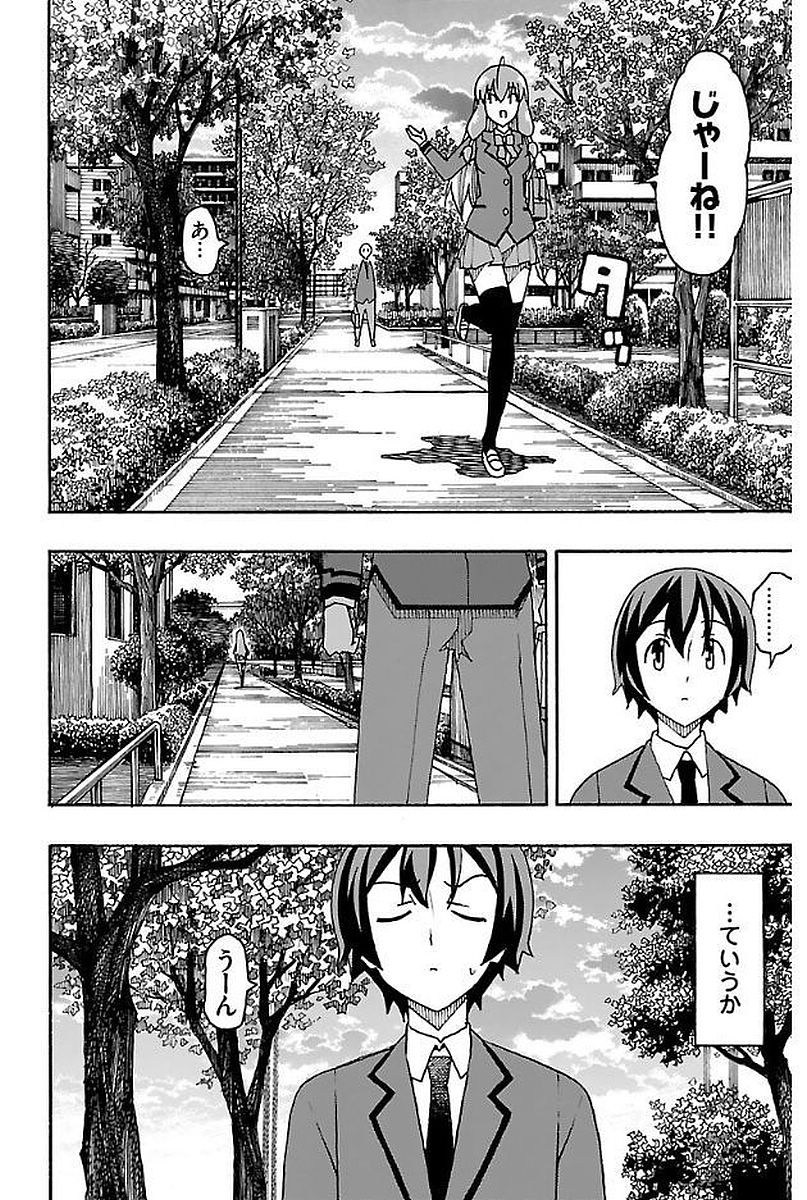 Iinari - Chapter 2 - Page 54