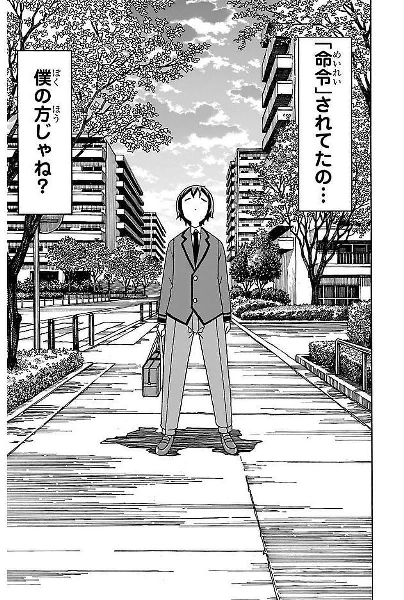 Iinari - Chapter 2 - Page 55