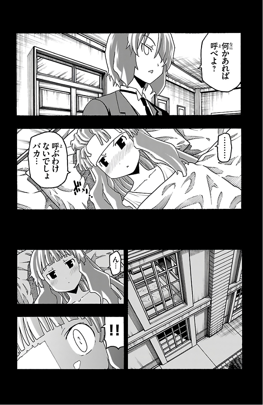 Iinari - Chapter 20 - Page 12