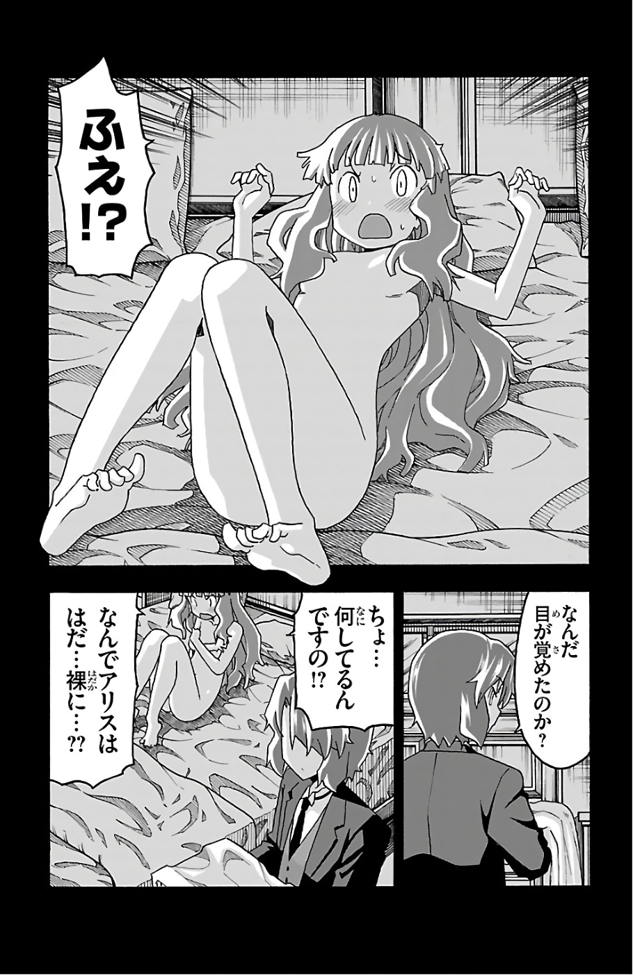 Iinari - Chapter 20 - Page 13