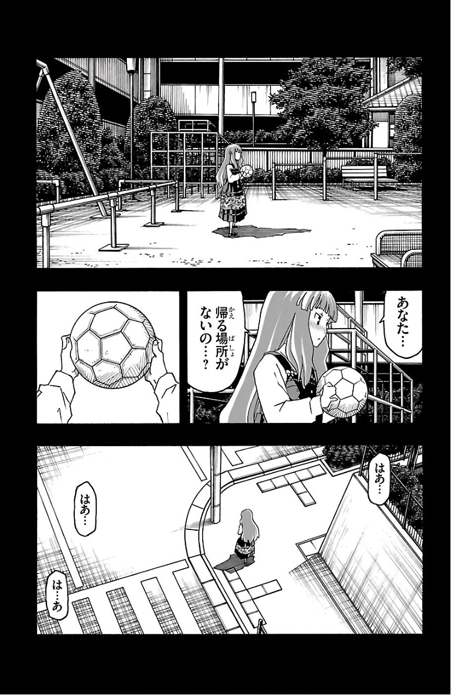 Iinari - Chapter 20 - Page 21