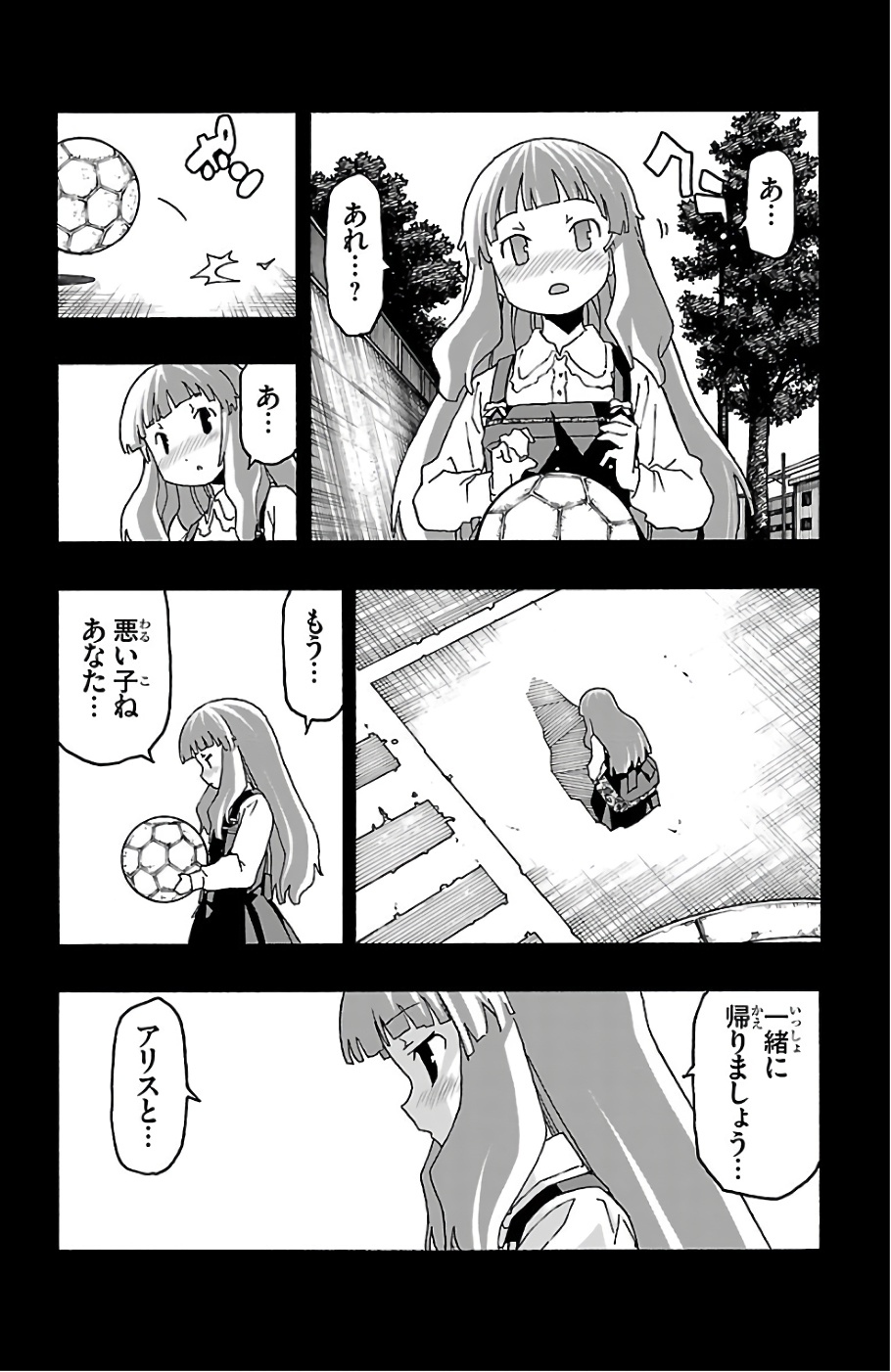 Iinari - Chapter 20 - Page 22