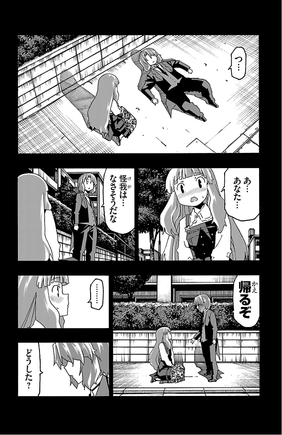 Iinari - Chapter 20 - Page 26