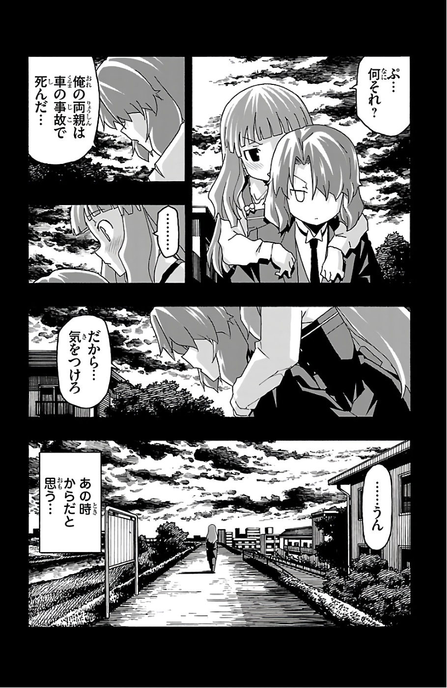 Iinari - Chapter 20 - Page 28