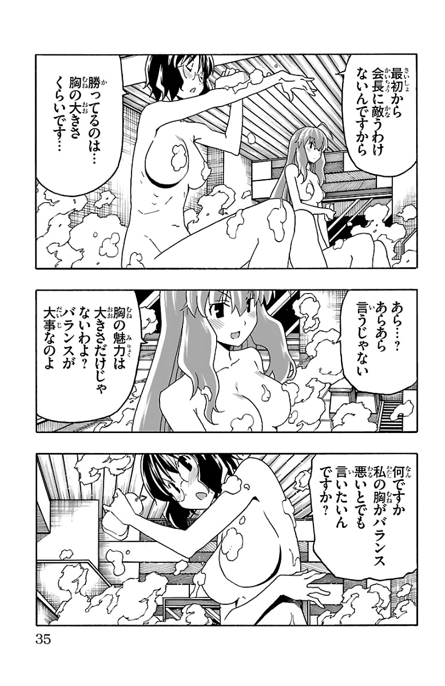 Iinari - Chapter 20 - Page 31