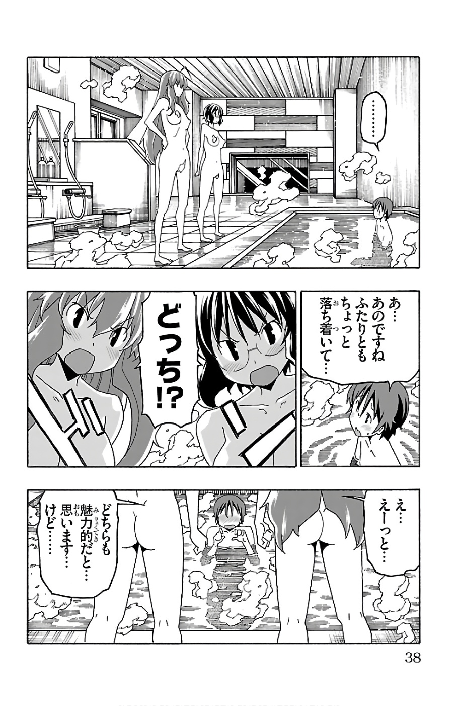 Iinari - Chapter 20 - Page 34