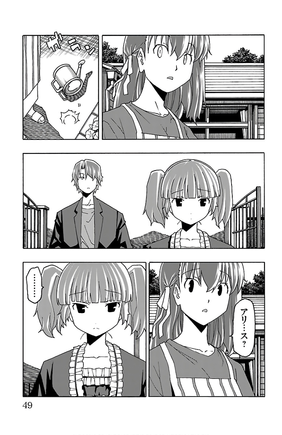 Iinari - Chapter 20 - Page 45