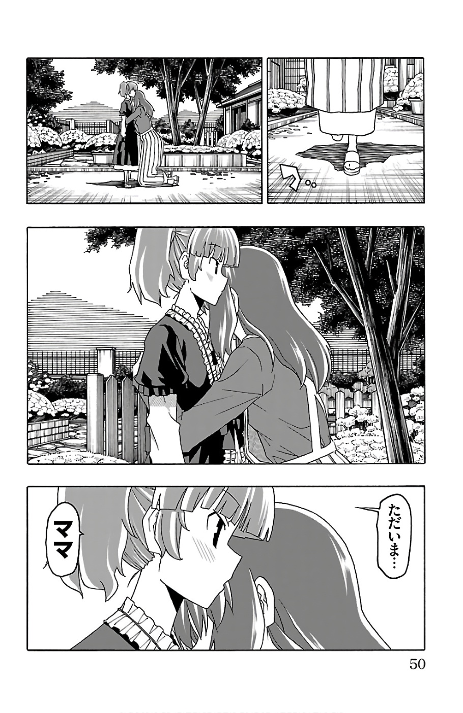 Iinari - Chapter 20 - Page 46