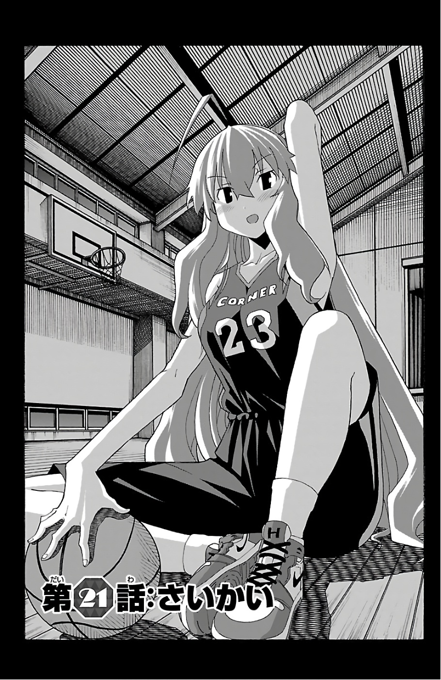 Iinari - Chapter 21 - Page 1