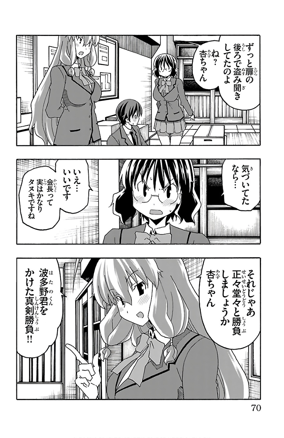 Iinari - Chapter 21 - Page 20