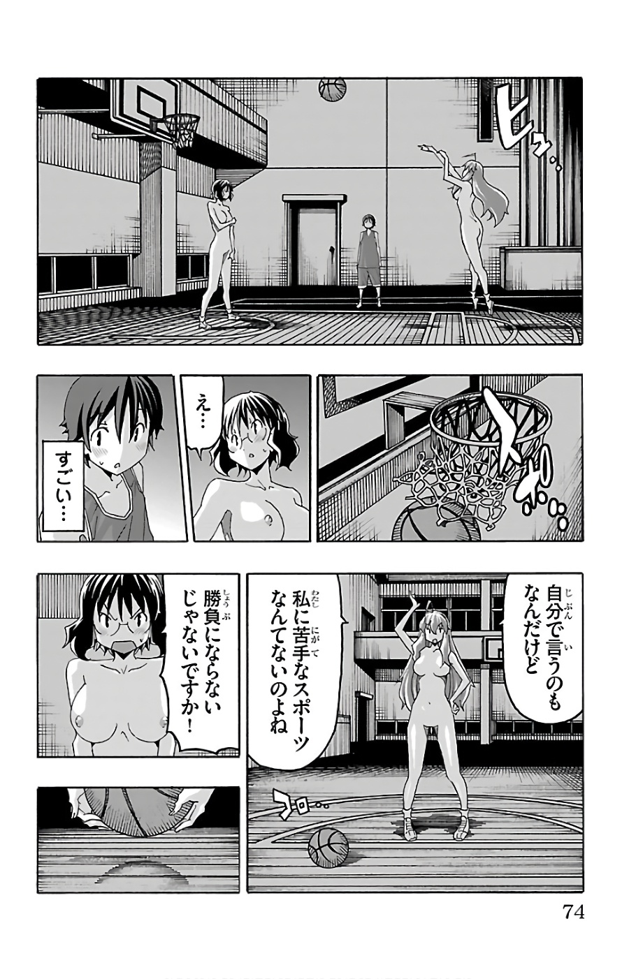 Iinari - Chapter 21 - Page 24