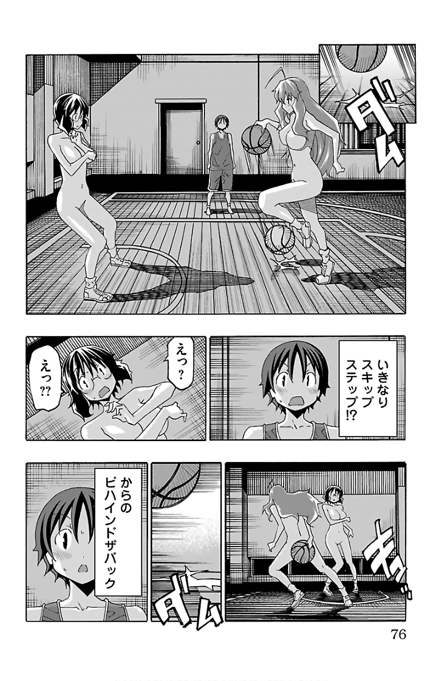 Iinari - Chapter 21 - Page 26