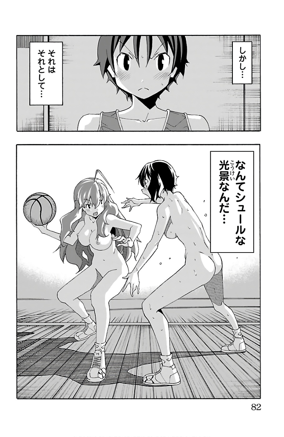 Iinari - Chapter 21 - Page 32