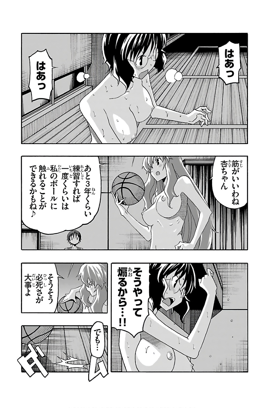 Iinari - Chapter 21 - Page 33