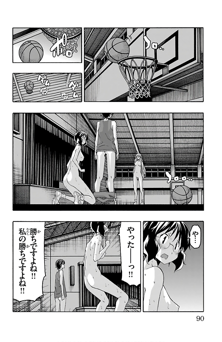 Iinari - Chapter 21 - Page 40