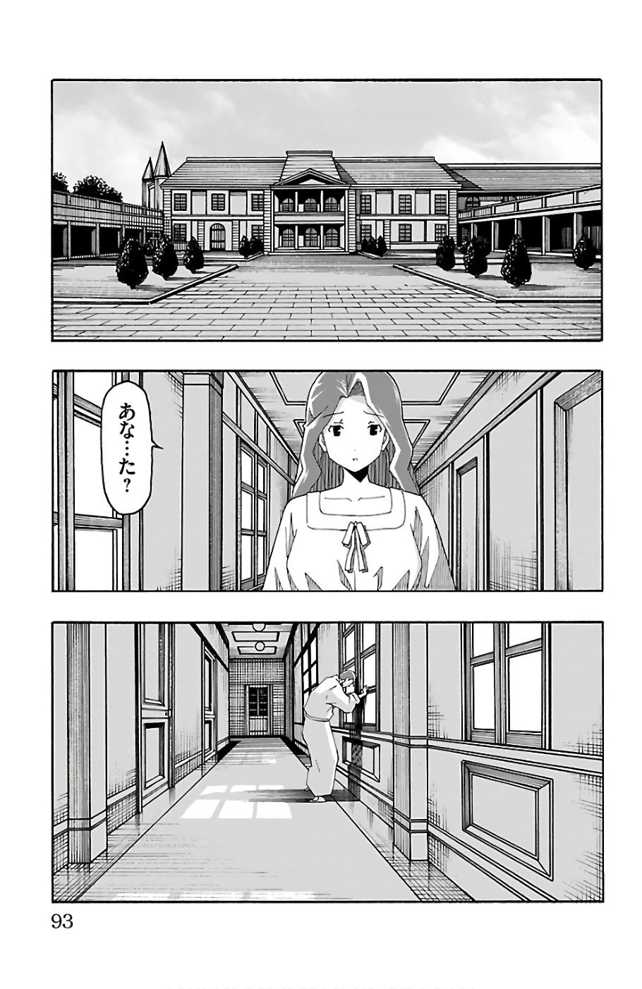 Iinari - Chapter 21 - Page 43