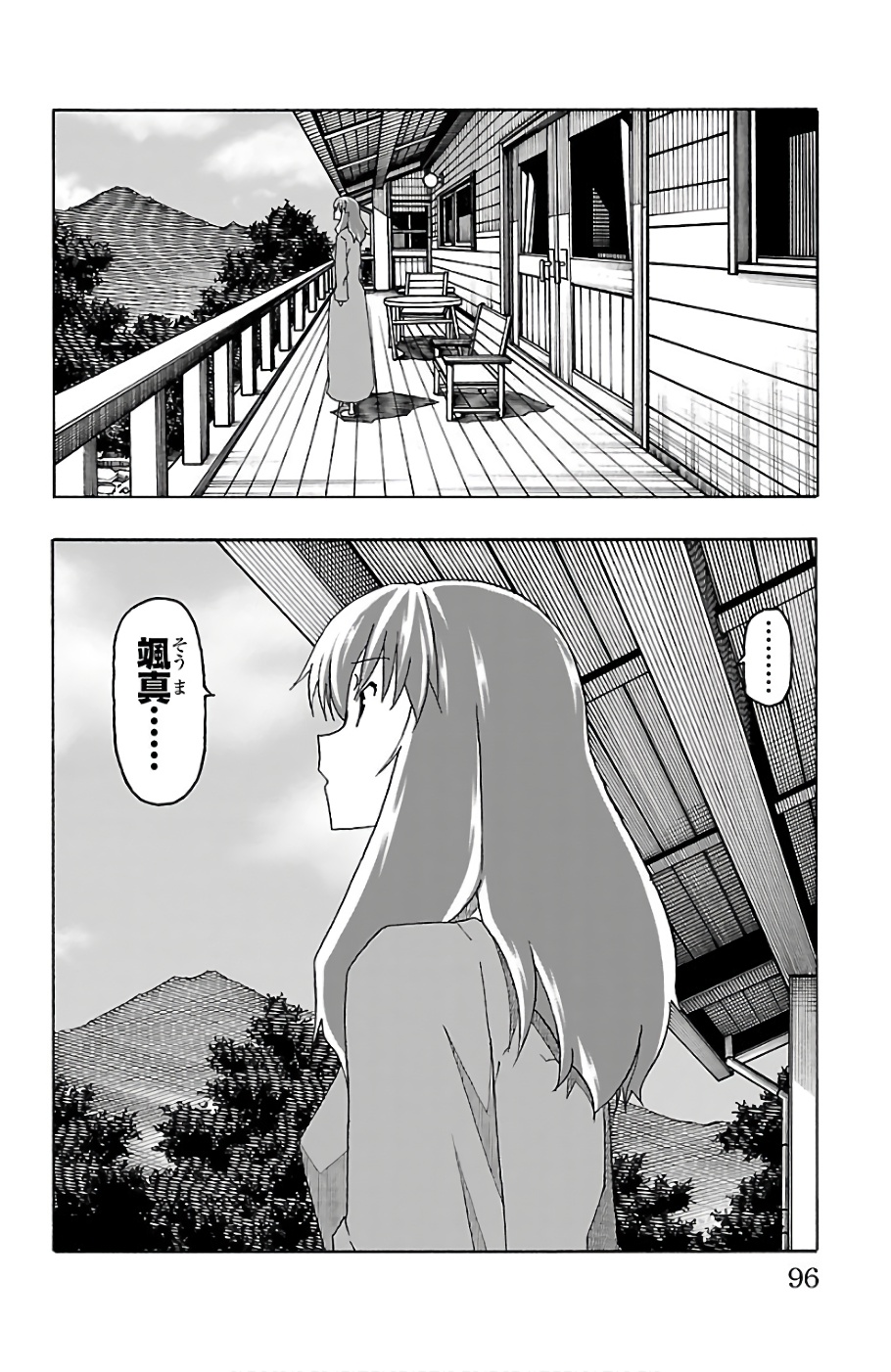 Iinari - Chapter 21 - Page 46