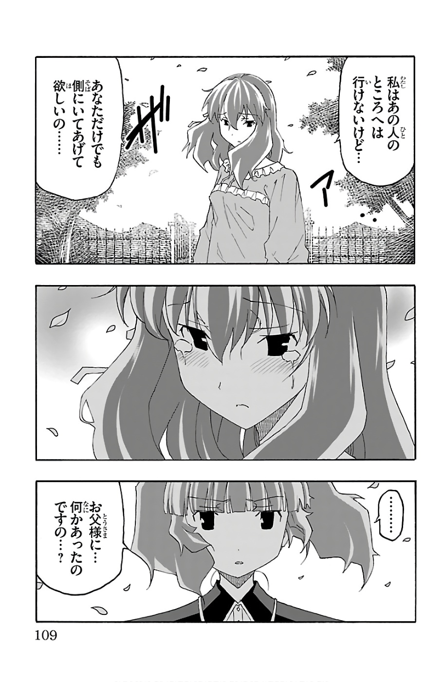 Iinari - Chapter 22 - Page 11