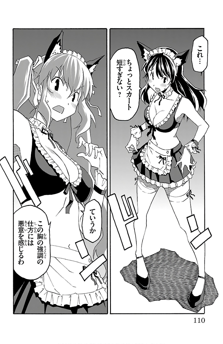 Iinari - Chapter 22 - Page 12