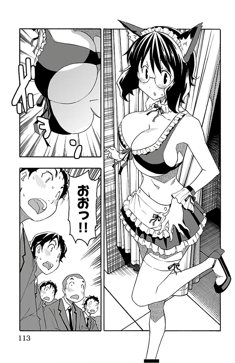 Iinari - Chapter 22 - Page 15