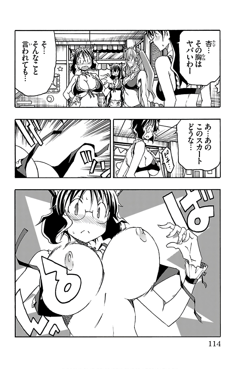 Iinari - Chapter 22 - Page 16