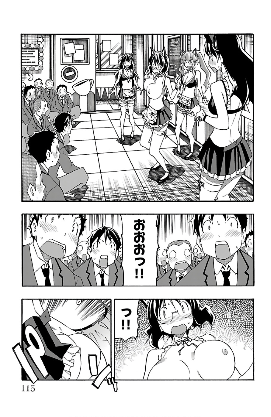 Iinari - Chapter 22 - Page 17