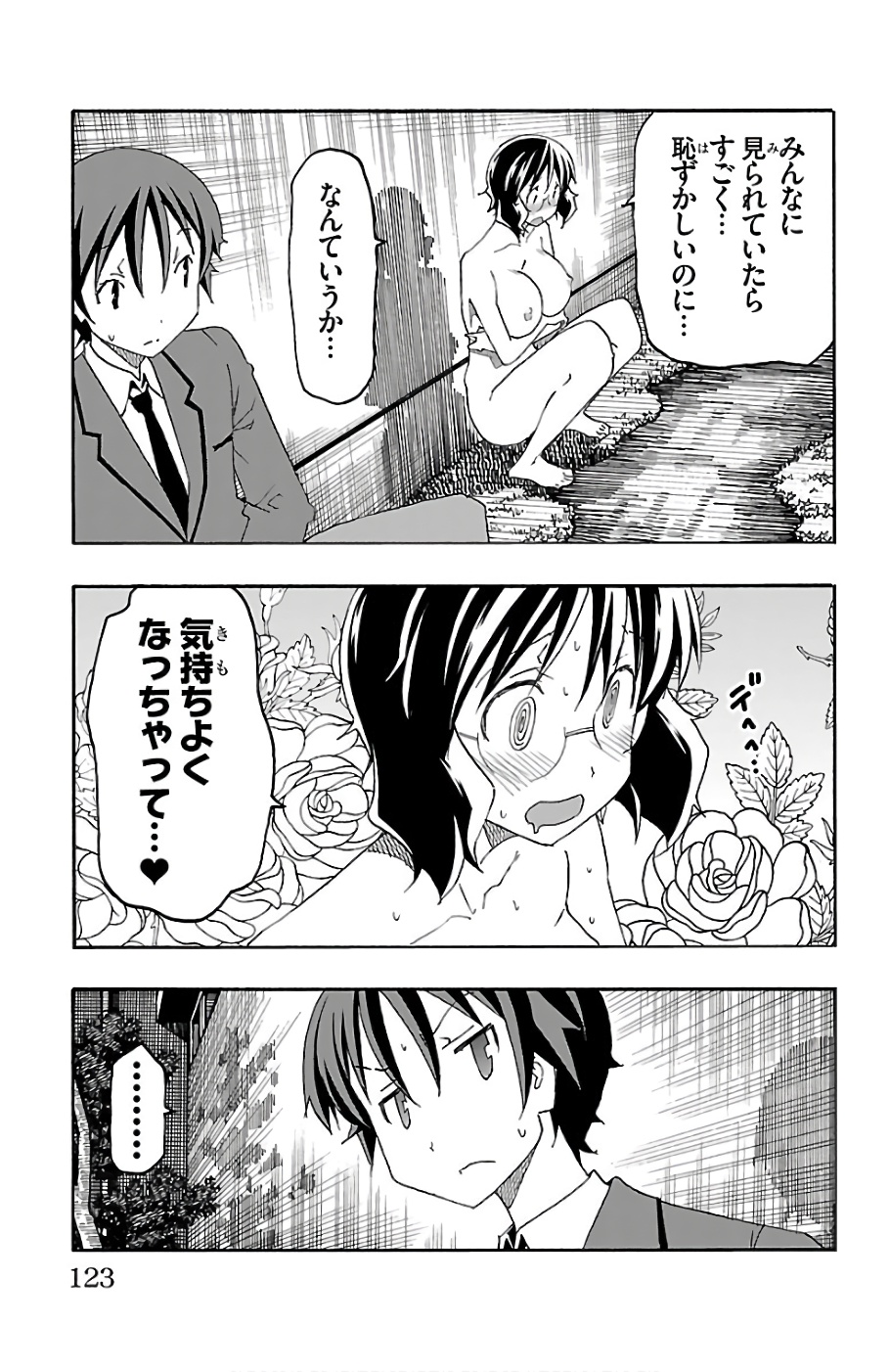 Iinari - Chapter 22 - Page 25