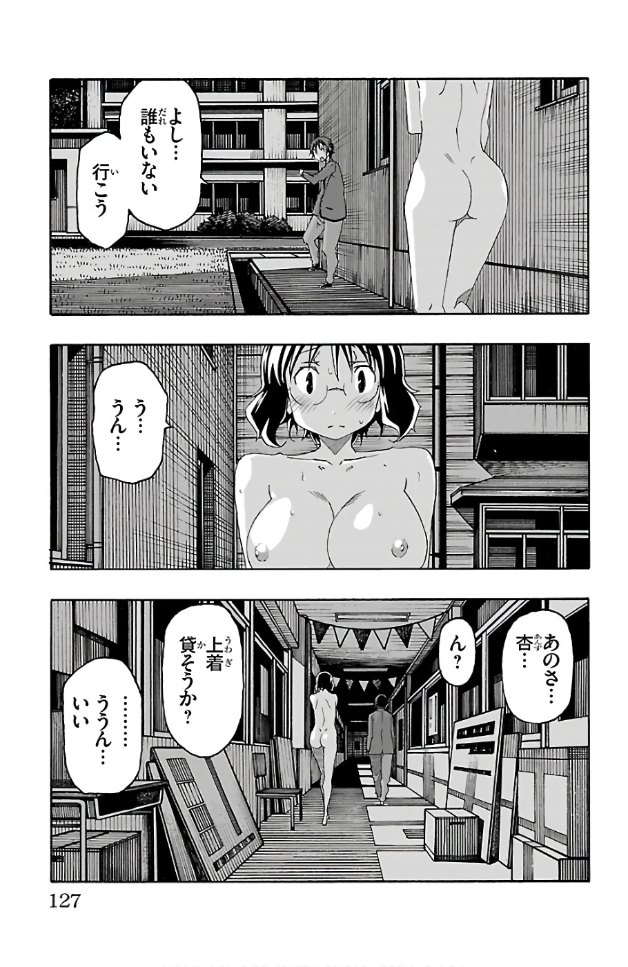 Iinari - Chapter 22 - Page 29