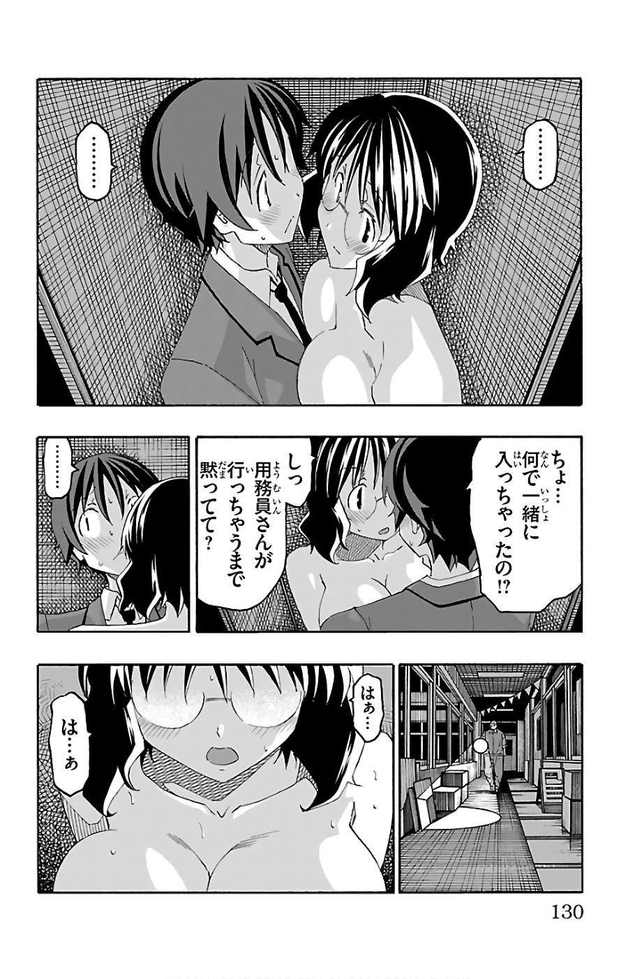 Iinari - Chapter 22 - Page 32