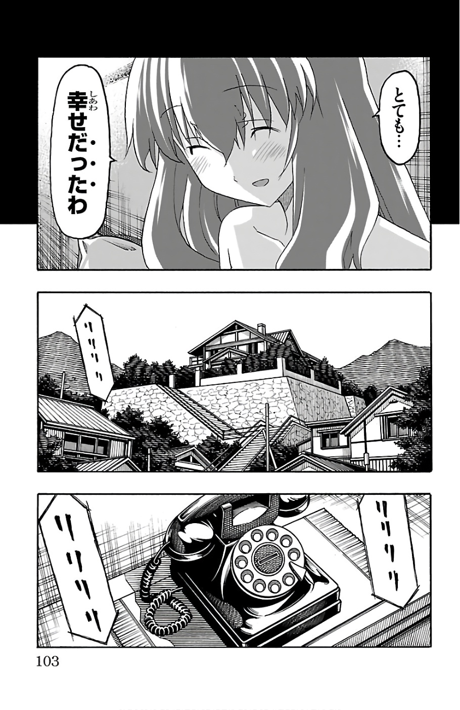 Iinari - Chapter 22 - Page 5