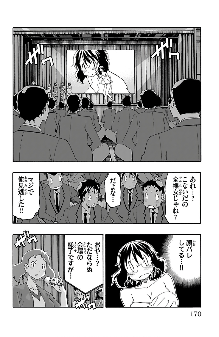 Iinari - Chapter 23 - Page 26