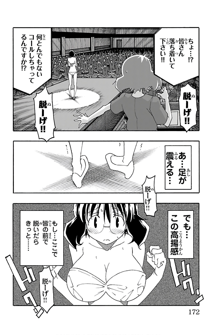 Iinari - Chapter 23 - Page 28