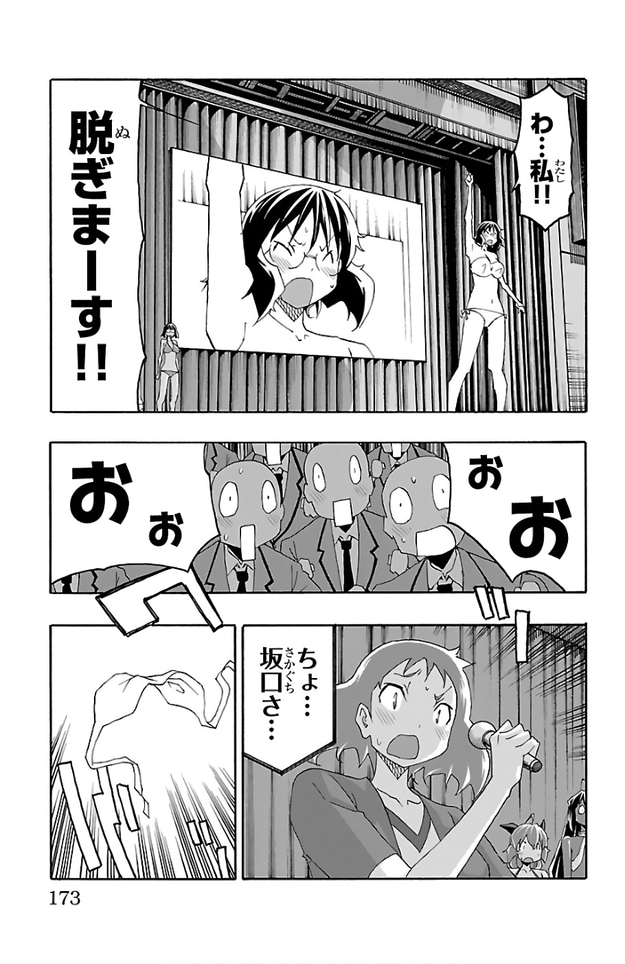 Iinari - Chapter 23 - Page 29