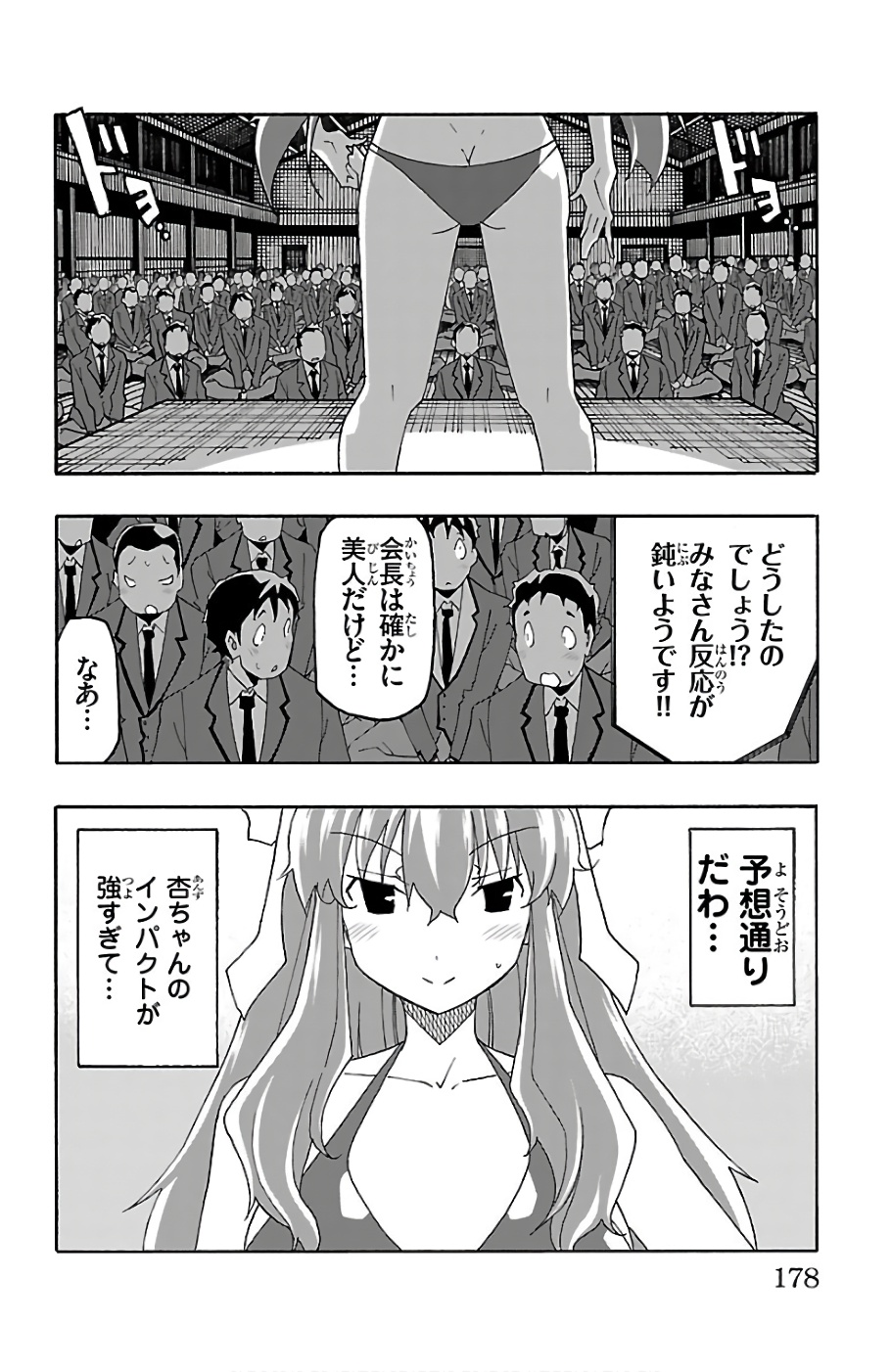 Iinari - Chapter 23 - Page 34